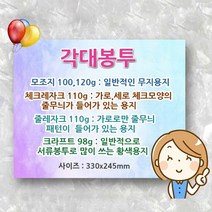 각 대 봉투 인쇄 제작 출력 종이 큰 컬러 흑백 만들기 규격 서류 파는 각대봉투 대봉투 큰봉투 서류봉투 황색봉투 크라프트봉투 회사봉투 문서봉투, 대봉투 모조지 120g 칼라 500매
