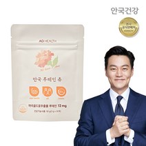 NEW 안국건강 루테인 츄 30구미 1+1 총2팩