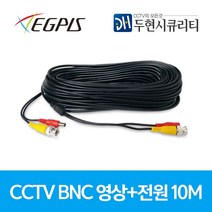 CCTV케이블 영상케이블 전원+영상 복합 실드선 국내생산, 3P(3가닥+실드), 흑색