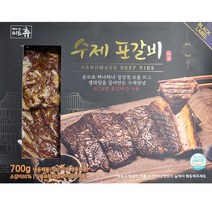 코스트코 수제 포갈비 700g 소갈비 반찬 간식 안주