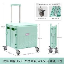 장바구니 시장 바구니 캐리어 폴딩 카트 4바퀴, 미디엄 - 2인치 메탈 회전 휠 - 드림 그린
