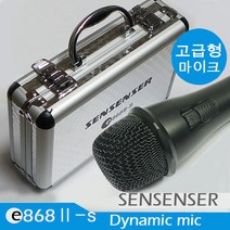 안전사 마이크 노래방 강의 연설 고급형 e868ll-s