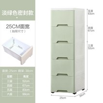 Makone 틈새 3단 4단 5단 플라스틱 베란다 그린 흰색 서랍식 좁은공간 주방 욕실 보조 심플 냉장고 침실 침대 슬림 미니 다용도실 속옷 옷방 자투리 공간활용 가구, 4단+연두색25cm밀폐형