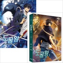 도굴왕 만화책 1~8권, 2