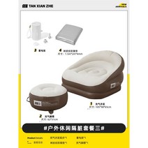 에어 소파 야외 에어 매트리스 무중력소파 휴대용 에어매트 캠핑매트, 야외 더러운 레저 패키지 3