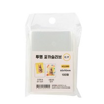 아트박스 앨범 투명 슬리브 0.10T