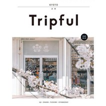 [밀크북] 이지앤북스 - Tripful 트립풀 교토 : 우지.오하라.후시미 Issue No.05 2019-2020 최신 개정판