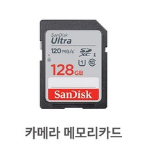 카메라 메모리카드 120MB/s 저장용량 128GB 니콘 Df Zfc Z50 D850메모리카드SD
