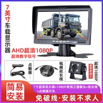 화물차 후방 카메라 대형 트럭 후진 이미지 시스템 트랙터, 1