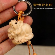 고고네 복숭아나무 십이지간 열쇠고리 복숭아나무 십이지간열쇠고리 목공예키홀더 띠별열쇠고리 연인생일선물 기념일선물 해외 구매 대행 상품, 구매하실 수량을 입력해주세요/, 열쇠 고리 십이지간 쥐띠