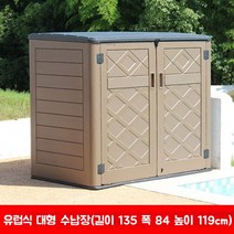 야외보관함 미니창고 소형창고 수납장 조립식창고 이동식창고 간이창고 컨테이너 박스, 2, 브라운 유럽식 대형 (칸막이 없음)
