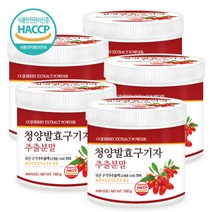 푸른들판 국산 청양 발효 구기자 추출 분말 가루 유산균 함유 고지베리 추출물 파우더 haccp 인증, 5통, 160g