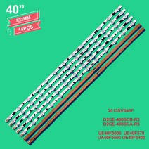 산업용컴퓨터 액세서리 백라이트 832mm 13 LED 스트립 삼성 40 quotTV D2GE-400SCA-R3 UA40F5500 2013SVS40F UE40F6400 D2GE-40