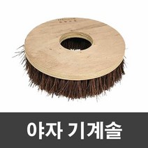 매직크린 야자 기계솔 14in, 단품