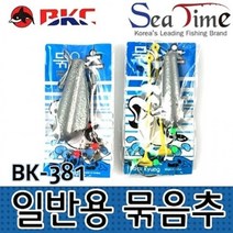 BKC 일반용 묶음추 낚시
