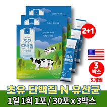 프리미엄 초유 단백분말 프로틴 단백질 스틱 분유 초유밀 엠비피 COLOSTRUM 가루 고단백 성인 어른 직장인 30대 40대 초유단백질 유산균, 3개