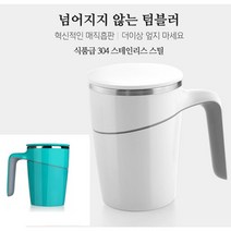 오슬로 롤리폴리 쓰러지지않는 보온보냉 머그컵 470, 핑크(1034)