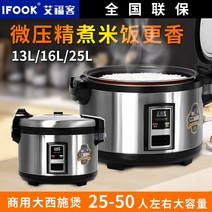업소용전기압력밥솥 업소용밥통 영업용밥솥 대용량, 25L 50인용