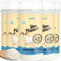 산양유 프로틴 단백질 분말 100% 네덜란드산 고칼슘 고함량 해썹 인증 HACCP 인정 고단백 산양단백질, 5개, 150g