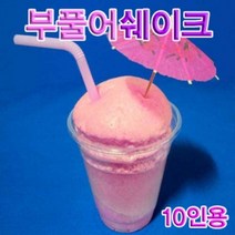 일음쇼핑^^*m향앤미과학 부풀어 쉐이크 10인용 교구 실험도구 학습 교재 키트 화학거품 교육용 부풀어만들기일medi^*^, ab*^^선택없는
