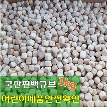 국산 편백나무 큐브 칩 피톤치드 피로회복 숙면에도움 가습 방향제 친환경 편백큐브, 1_편백 1kg