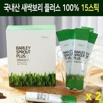 국산 새싹보리 새싹보리분말 새싹보리씨앗 분말 가루 폴리코사놀 가바 베타글루칸 베타카로틴 새싹보리뿌리 100% 파우더 스틱, 15스틱, 2개