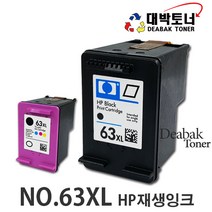 HP 63 / HP 63XL SUPER HP 재생잉크, 1개, 03. HP63XL - 검정 재생잉크 (대용량)