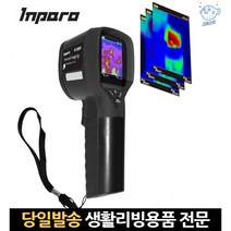 공항 비대면 산업용 상감지기 감지 열화상기 센서 열화상탐지기 온도측정카메라, 고래마트, 단일옵션