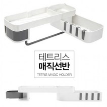 리포웰 욕실 벽부착 시스템 화장실 욕실코너선반 테트리스 선반 다용도 매직선반, 그레이