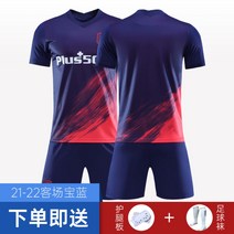 레알 마드리드 풋살유니폼 단체복 훈련복 풀세트