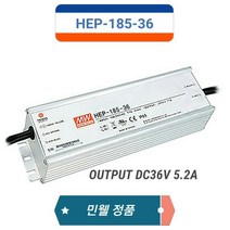 민웰 HEP-185-36 DC36V 5.2A 방수형 파워서플라이