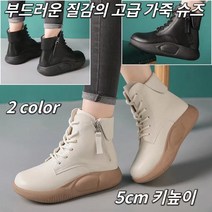 여성용 하이탑 캐주얼 플랫폼 통굽 슈즈 통굽 하이탑 소프트 슈즈 가죽/초경량/부드러움/슈즈발 피로방지 100% 소가죽 5cm 키높이