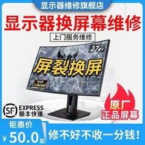 모니터 CCTV 듀얼모니터 컴퓨터 액정 AOC 모니터 수리 교체 인라인 델 필립스 외계인 에이수스 삼성L, 없음