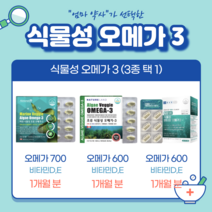 식물성 오메가 3 (1개월분) 임산부 수유부 비건 IFOS solutex 인증 / 마린 조류 종근당 rtg 알티지 비타민 D E / 중금속 비린내 없는 혈행 개선, #1 네추럴라이즈 마린 (60캡슐; 1개월분)