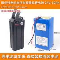 전기자전거 리튬 배터리 스쿠터 24V 36V 10Ah, 24V-10Ah (케이스제외)