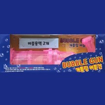 불빛 전동 비누방울 개틀링건 연사 자동비누방울 안새는버블건 장난감 비누방울기계, 1개, 랜덤발송