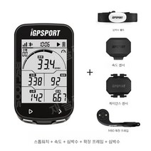 자전거 스마트 GPS 산악 자전거 케이던스 미터 속도 주행 거리계, 본체+확장프레임+심박수+케이던스+속도