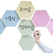 뮤템 육각 포스트잇 4colors 연두50매 점착메모지