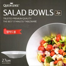 퀸센스 스테인레스 샐러드볼 27cm x 2종 세트 /파스타접시 스텐볼 믹싱볼 파스타볼, 1세트