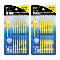 페리오 I자형 치간칫솔 MICRO 0.4 mm, 15개입, 2개