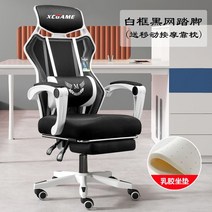 게임용 의자 게이밍 체어 서재 컴퓨터 가성비 게이머 pc방 게임 개이머, 나일론발, 회전식 승강손잡이, 옵션1