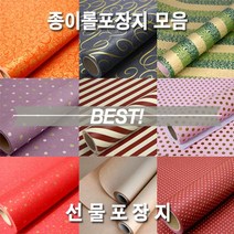 종이롤포장지 선물포장 고급포장지, T12. 크라프트-50g, 본상품선택