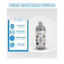 클린올 1L 천연살균제 소독 악취제거 패각소성칼슘