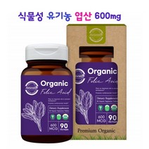 유기농엽산 영양제 임신준비 부부 남자 천연 원료 식물성 엽산제 임산부 비건 인증 비타민B9 임신전 보충제 1개90
