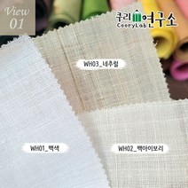 [쿠리연구소] 흰색모음3종 모시원단 15cm 모시조각보 규방공예 모시삼베 한복 자투리원단, WH1_백색