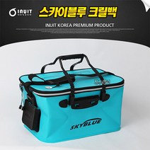 스카이블루 EVA DL 접이식 밑밥통/살림통/크릴백, 40cm 접이식
