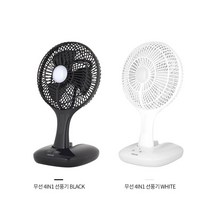 프리쉐 4in1 무선 휴대용 선풍기/ 4가지 기능을 하나로