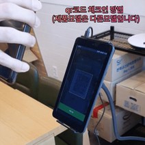 QR코드 전자출입명부 방역패스 지원금 백신패스 방역물품지원 식당 카페 큐알코드 태블릿 qr코드 기계 백신패스 비대면 방역패스 단말기, QR코드백신패스기(7인치)200만화소