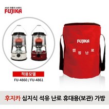 [후지카(FUJIKA)] 후지카(FUJIKA) 캠핑용 석유난로 가방, fu-bag