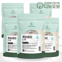 계피 생강차 식약처인증 해썹, 5팩, 75g
